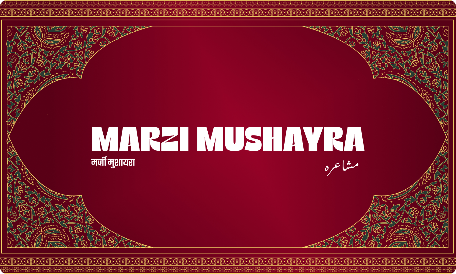 Sunil Kumar | Marzi Mushayra